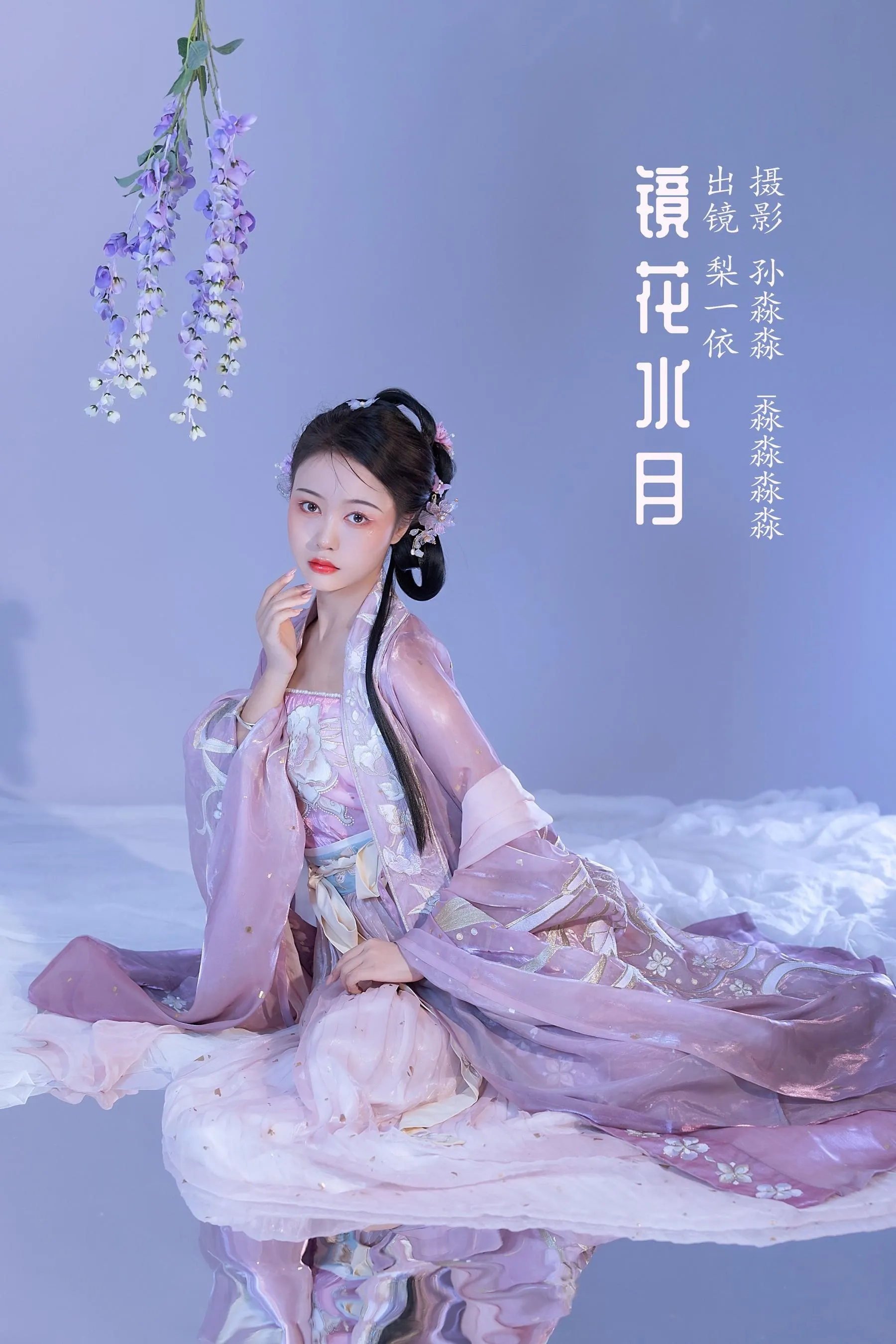 [YITUYU艺图语]2022.08.12 镜花水月 梨一依 [24P]插图3
